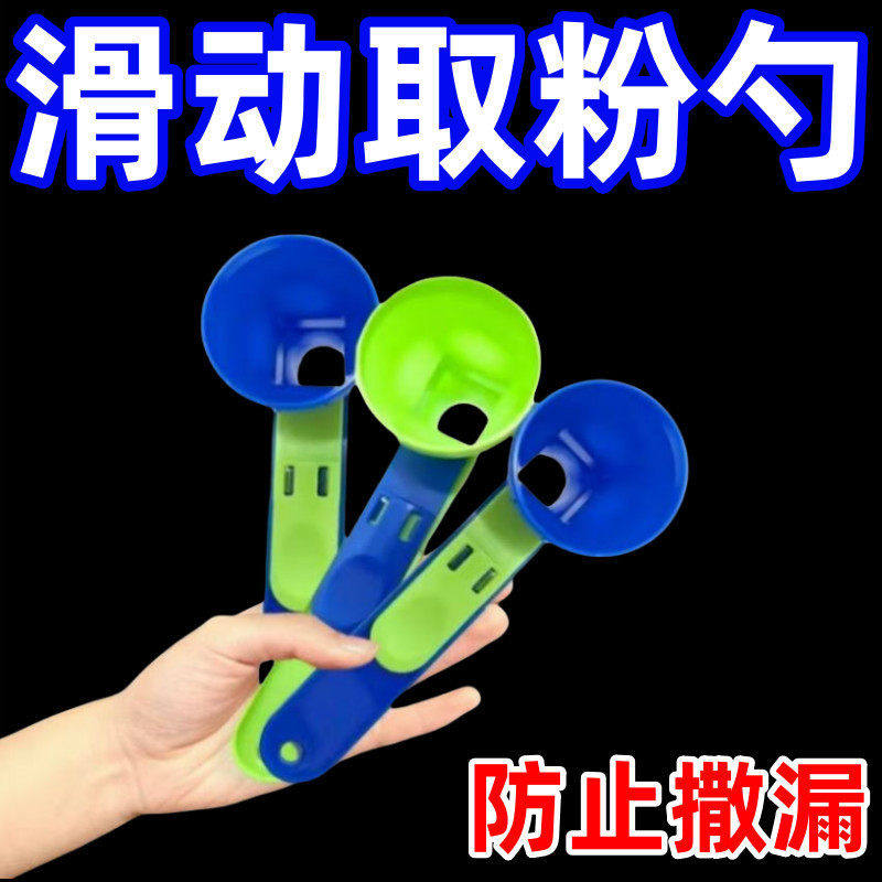 爆款加厚深口可携式创意蛋白粉滑动咖啡漏勺多用途勺子好用奶粉,厨房/烹饪用具,量勺,淘宝优惠券,粉丝福利购,淘宝优惠卷