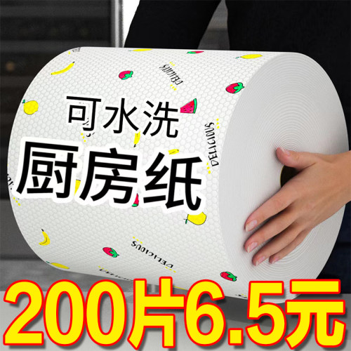 懒人抹布干湿两用吸油清洁用品厨房用纸专用纸巾一次性洗碗布吸水