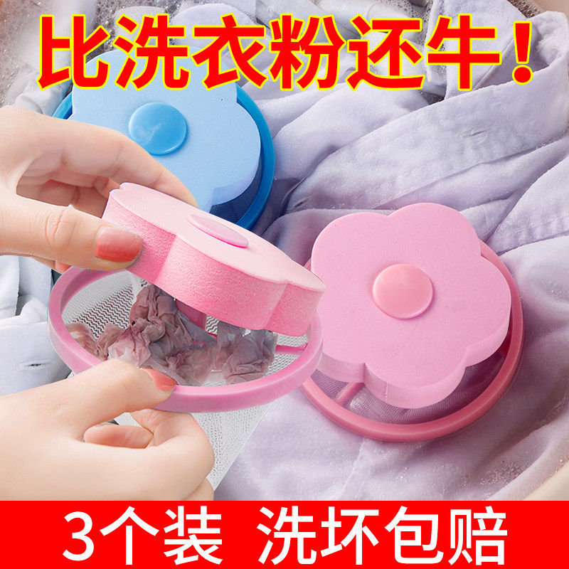 洗衣机过滤网袋除毛器家