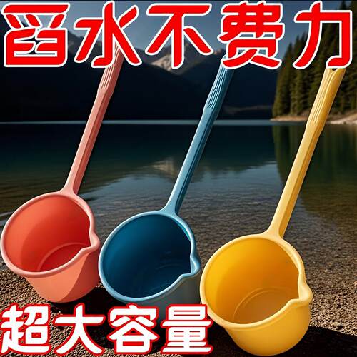 长柄水瓢漂流舀子儿童洗