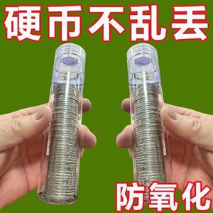 透明硬币收纳保护圆筒盒
