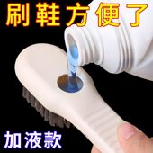 出液软毛洗衣清洁刷不伤鞋 刷子家用按压式 神器 刷多功能洗鞋 加液鞋