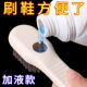 出液软毛洗衣清洁刷不伤鞋 刷子家用按压式 神器 刷多功能洗鞋 加液鞋
