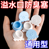 洗手盆溢水孔塞洗脸盆侧面漏水硅胶密封盖配件家用放飞虫防臭神器