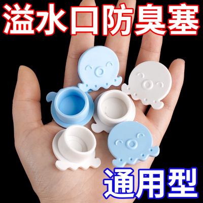 洗手盆溢水孔塞洗脸盆侧面漏水硅胶密封盖配件家用放飞虫防臭神器