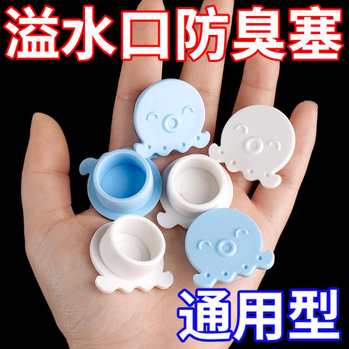 洗手盆溢水孔塞洗脸盆侧面漏水硅胶密封盖配件家用放飞虫防臭神器