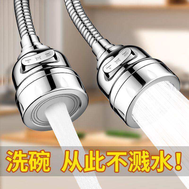 厨房洗菜盆水龙头延伸器万向通用出水嘴可旋转增压防溅水神器