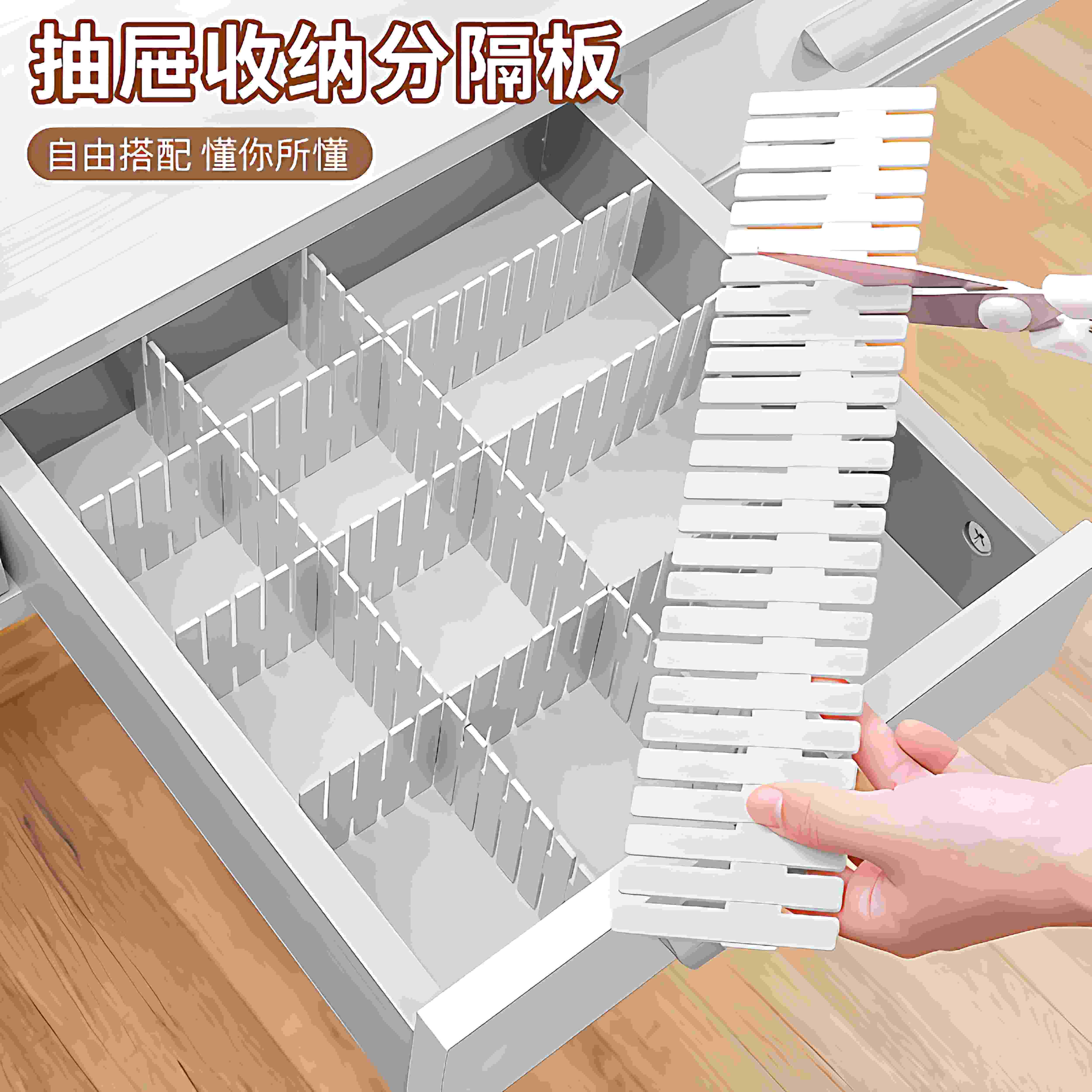 抽屉收纳分隔板片塑料分