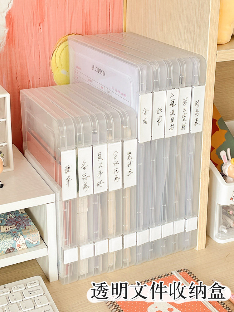 파일 저장 상자 투명 데스크탑 홈 지침 문서 정보 저장 사무실 노트 시험지 정리 유물