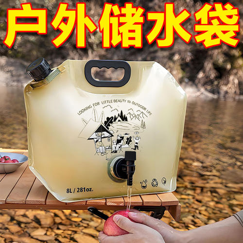 户外大容量水袋8L便携折