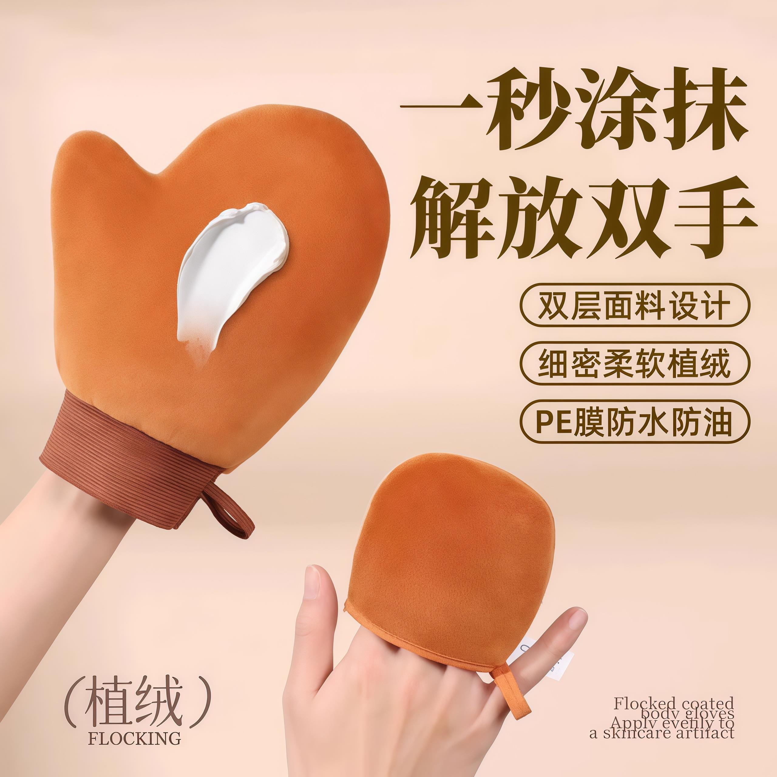 身体乳手套明星同款懒人