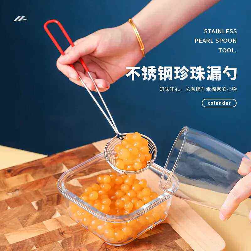 珍珠漏勺不锈钢奶茶火锅