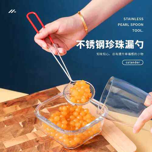 珍珠漏勺不锈钢奶茶火锅