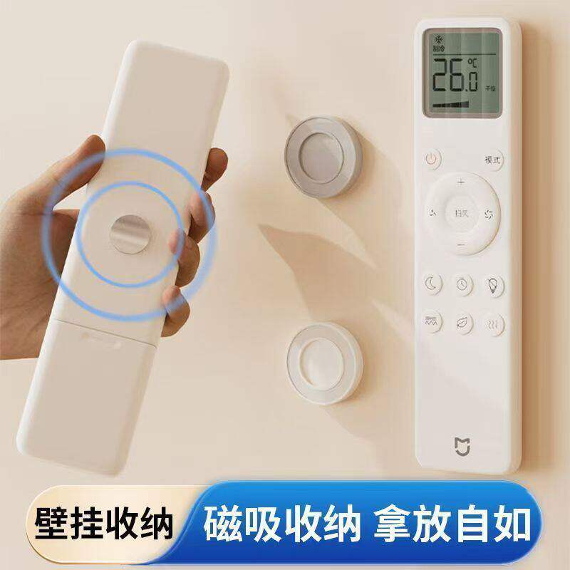 磁吸子母扣挂钩遥控器磁吸贴收纳上墙免打孔壁挂磁片延长线固定器