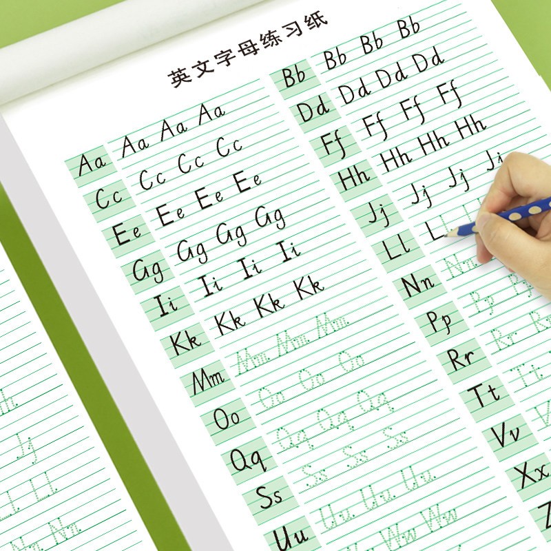 英文字母练字帖衡水手写