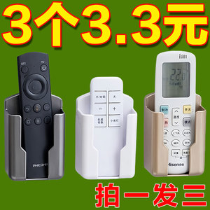 空调电视遥控器收纳盒墙壁挂式挂架置物架收纳架盒挂墙放置架桌面