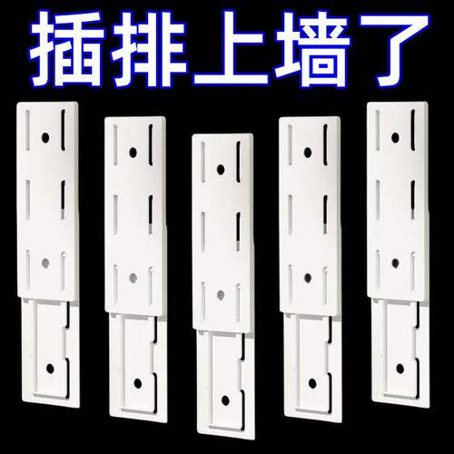 电线插座墙上固定神器插