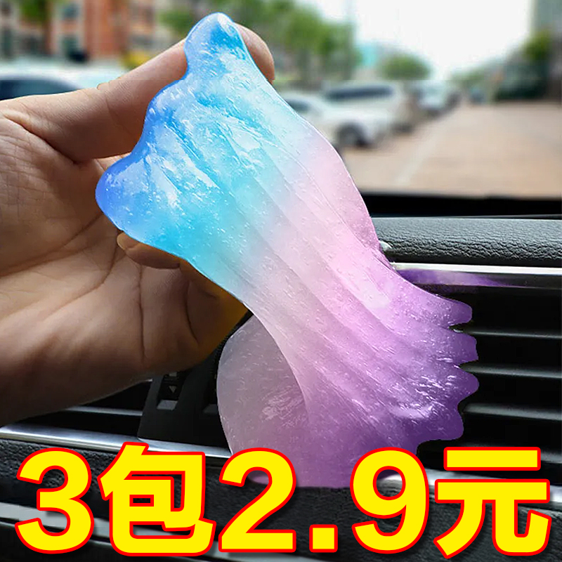 清洁软胶汽车用品大全车载车内饰吸粘灰尘泥清理神器多功能黑科技