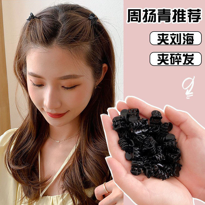 迷你夹子头饰侧边发夹公