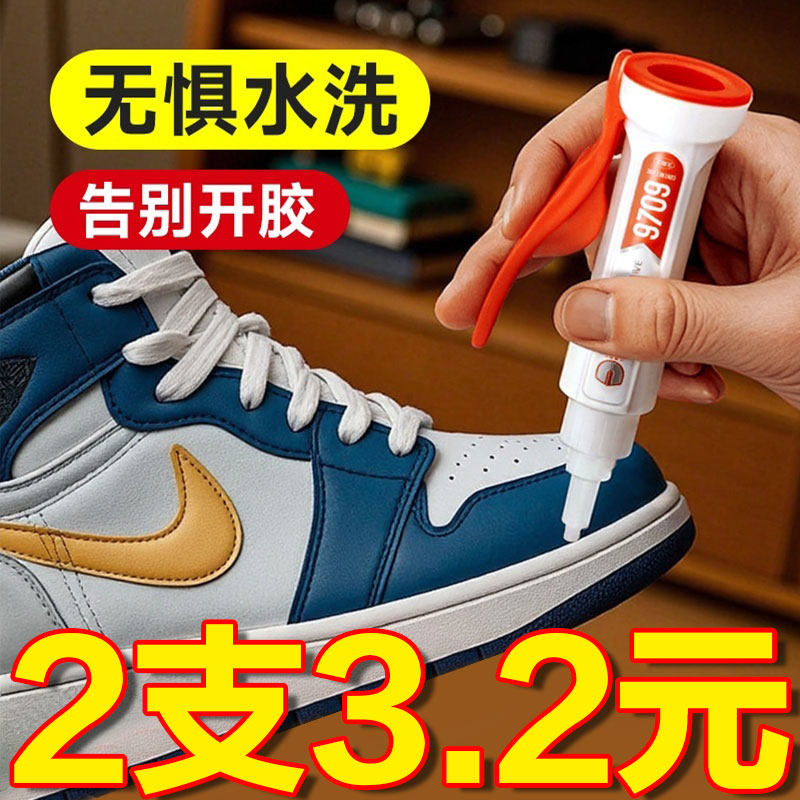 5210胶水强力万能胶鞋子专用塑料亚克力模型珠宝油性电焊接剂