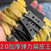 加厚弹弓加厚强力扁皮筋射程远耐用耐寒高弹力皮筋组加强超厚