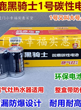 双鹿1号电池一号大号D号蓝焰热水器燃气灶煤气灶天然气灶手电1.5v