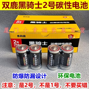 双鹿2号电池C号C型R14中号二号玩具花洒扫地机器人1.5v面包超人