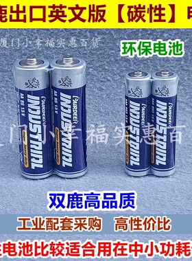 双鹿出口英文版碳性电池5号7号