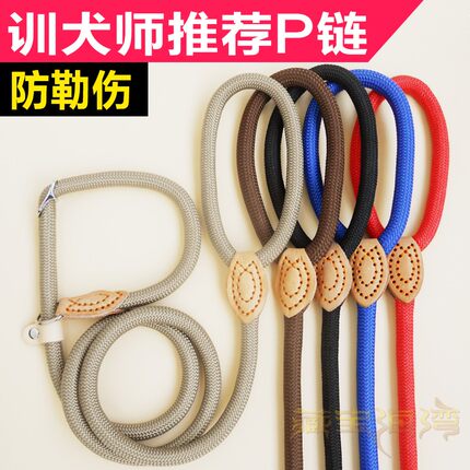 狗狗训练专用比赛级牵引带P绳子防爆冲加长中小大型犬P链不伤夹毛