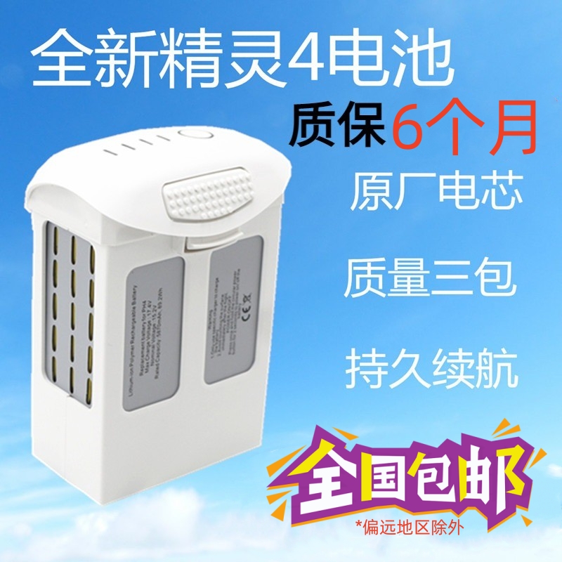 全新精灵4电池高容量5870mAh