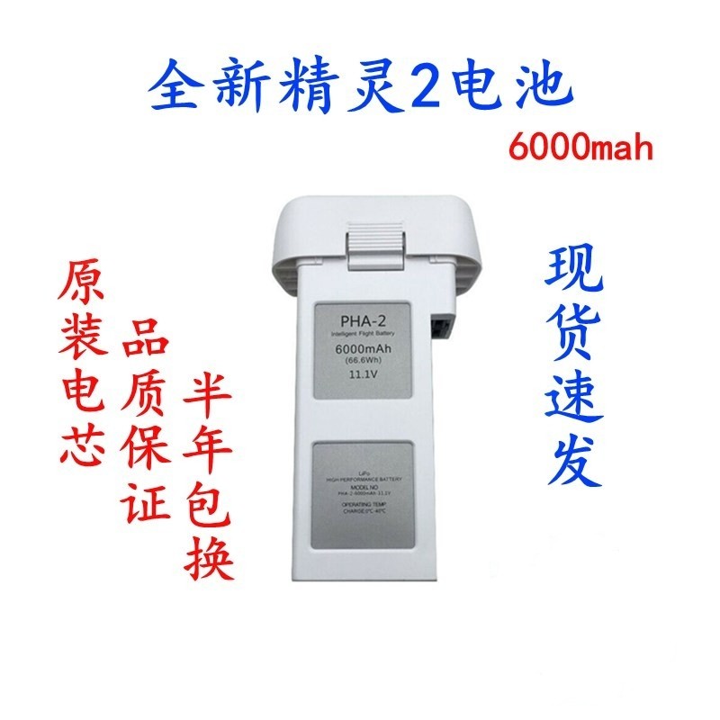 全新精灵2电池For DJI Phantom 2 vision+DJI 2电池高容量6000mAh
