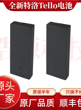 适用大疆特洛Tello无人机电池原厂品质RoboMaster TT EDU兼容电池