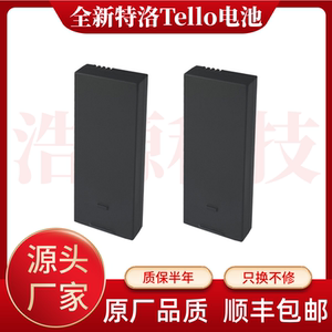 适用大疆特洛Tello无人机电池原厂品质RoboMaster TT EDU兼容电池
