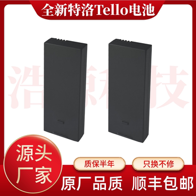 特洛Tello无人机电池