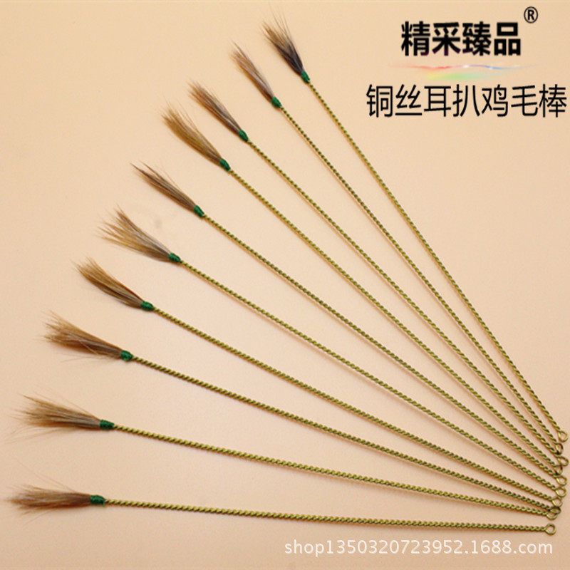 铜丝耳扒鸡毛棒打耳毛毛挖耳工具采耳用品耳疗采耳工具