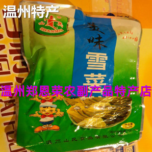 一箱60包 酸菜雪菜雪里蕻下饭菜 咸菜王咸菜 温州特产山民咸菜