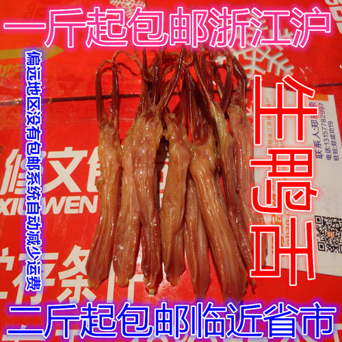 温州特产修文大条生散装鸭舌头