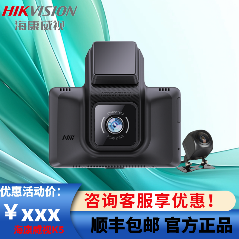 HIKVISION/海康威视行车记录仪