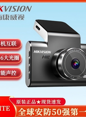 海康威视行车记录仪,C6高清夜视汽车停车监控C6lite，C6AC6S，C6P