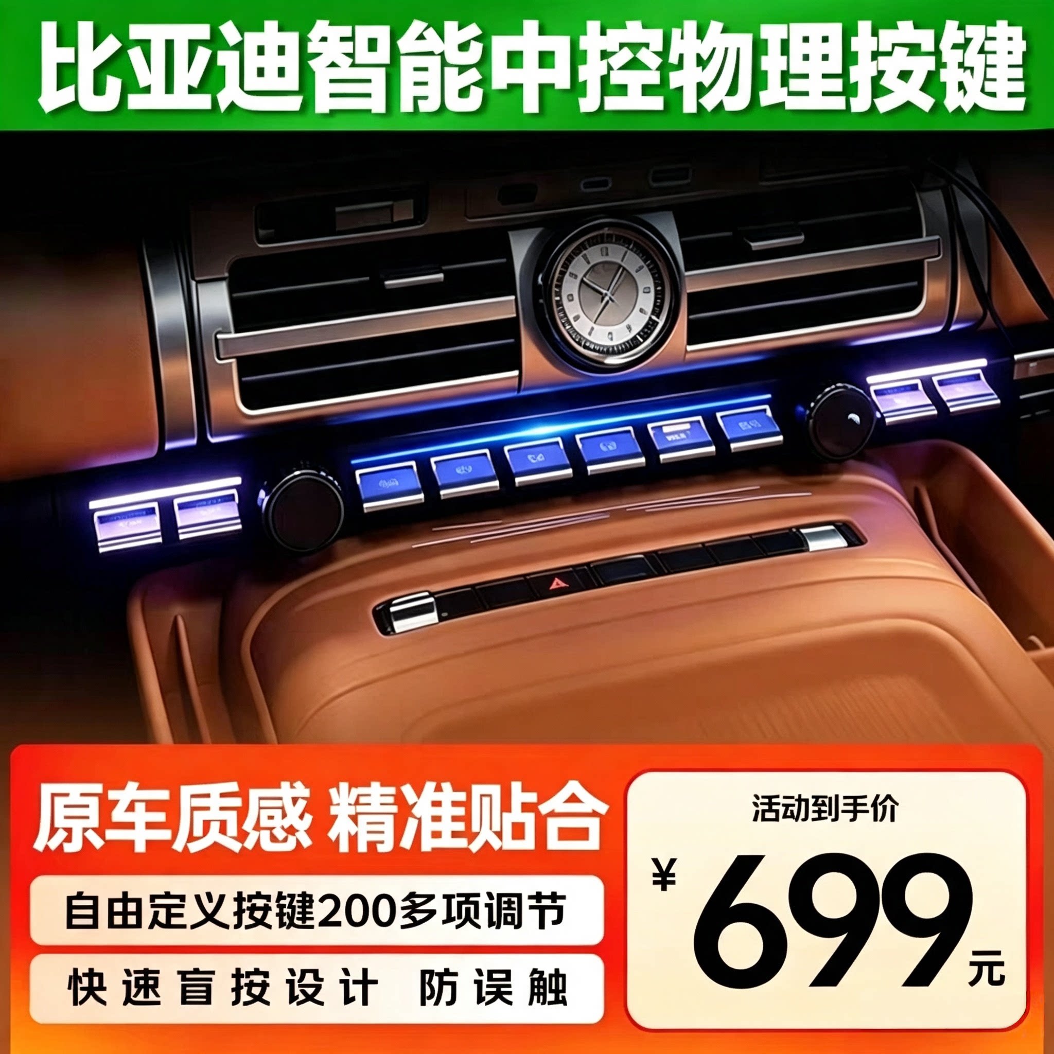 灵动按键中控大屏一键启动