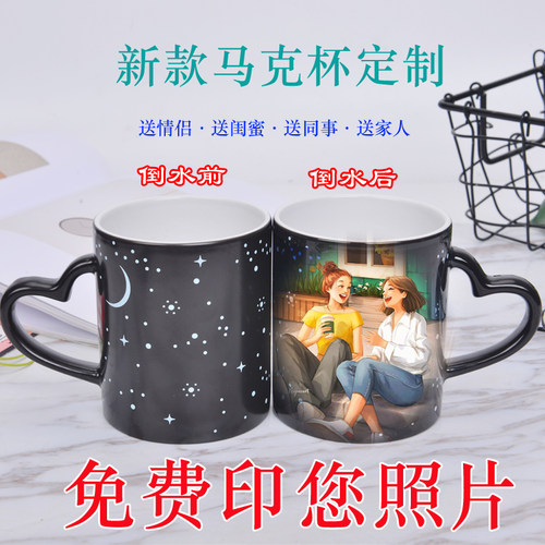 可印照片刻字水杯礼物