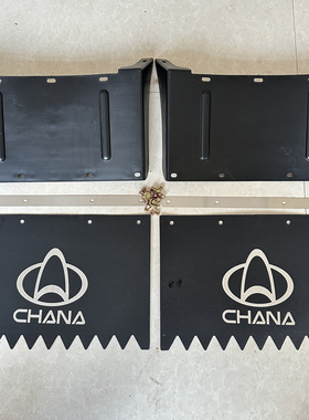 适配 长安新豹MINI T3跨越王X5X1X3D5 1031货车后轮挡泥板 挡泥皮