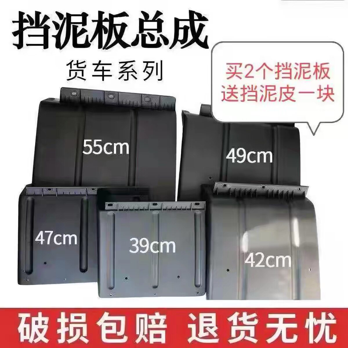 适配福田时代轻卡货车 唐骏欧玲 江淮轻卡货车后轮挡泥板/挡泥瓦