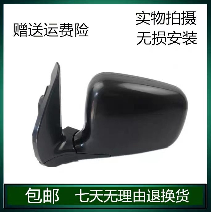 适配原车山东凯马俊风V02 V22微卡东风小霸王W倒车镜后视镜反光镜