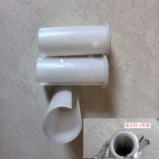 折叠车把立衬套 把立塑料衬套 25.4mm把立衬套 25.4伸缩杆垫衬
