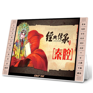 陕西秦腔播放器唱戏机老人专用看戏机大音量戏曲播放火焰驹金沙滩
