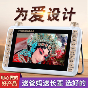 看戏机高清老年机播放器老人专用唱戏机wifi网络小电视解闷神器