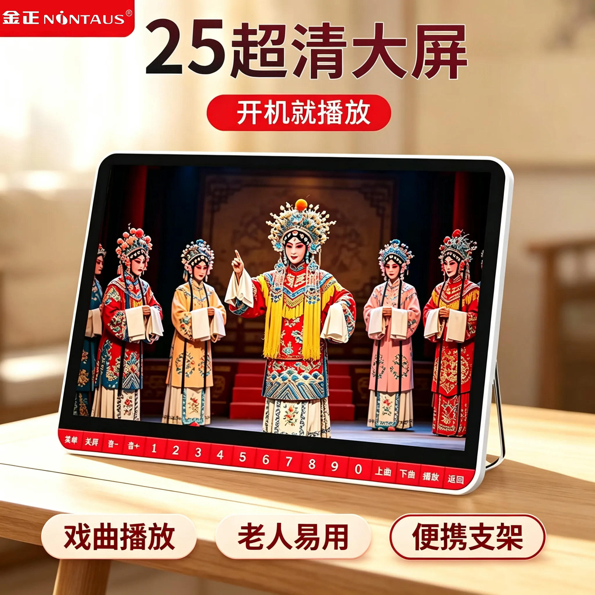 唱戏机老年播放机看戏机便携式戏曲播放器收音机老人专用带屏幕