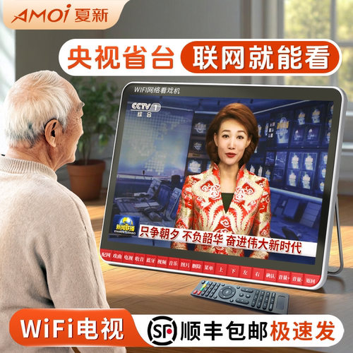 夏新WiFi小电视，联网就能看新闻