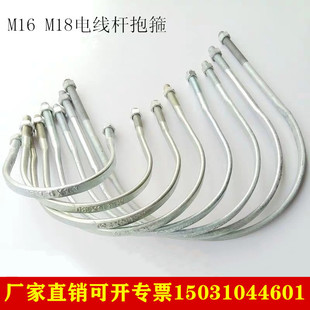 热镀锌U型抱箍螺栓M16M18M20 电力卡箍U型u形卡箍压扁螺丝电线杆